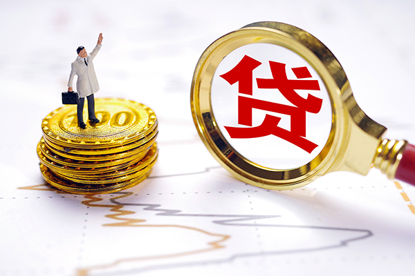 苏州昆山个人借贷好吗-苏州昆山身份证借私借-苏州昆山正规私人借贷