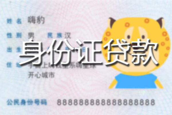 苏州昆山抵押贷款-苏州昆山地区公积金信用贷款-苏州昆山私人无抵押贷款