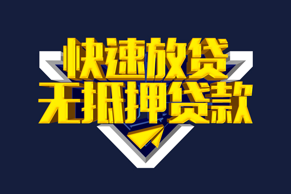 苏州昆山个人贷款小额贷款-苏州昆山哪里可以民间借贷-苏州昆山小额短借